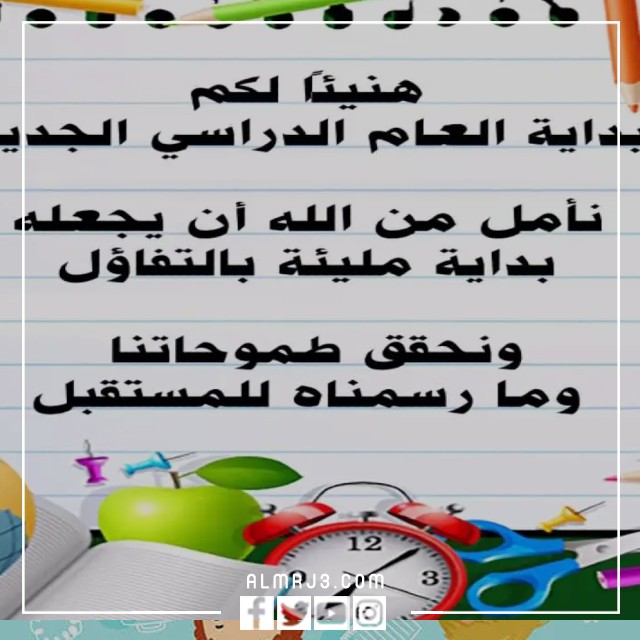 صور عن العودة للمدارس 2022