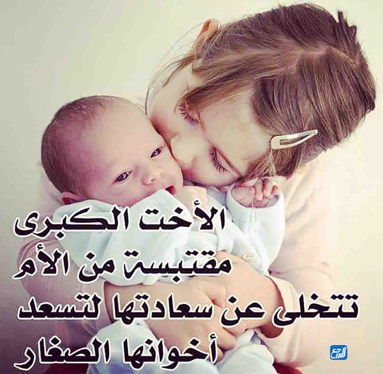 صور عن اليوم العالمي للأخت الكبرى‌