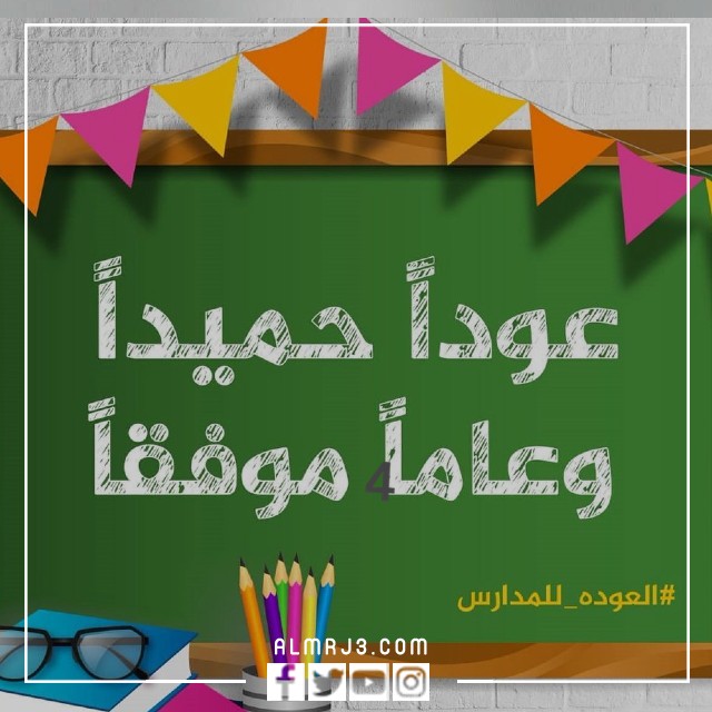 صور عودا حميدا