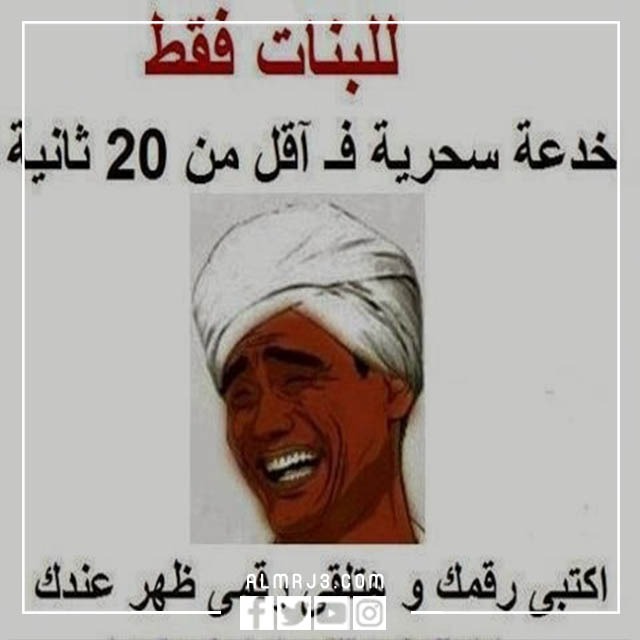 صور مضحكة جدا جدا مكتوب عليها