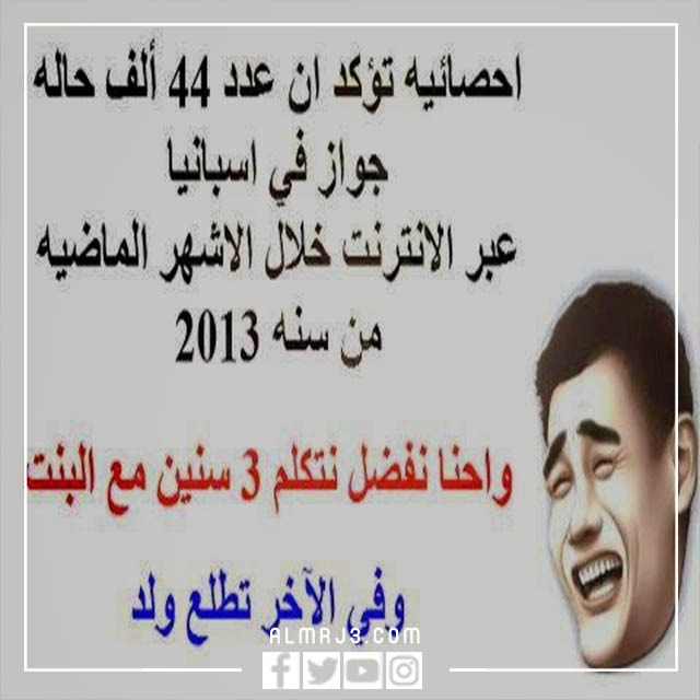 صور مضحكة جدا جدا مكتوب عليها
