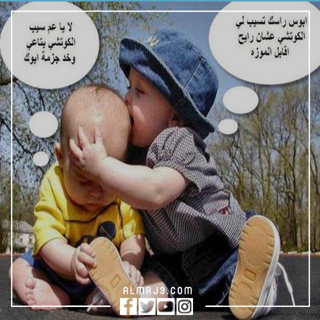 صور مضحكة جدا جدا مكتوب عليها