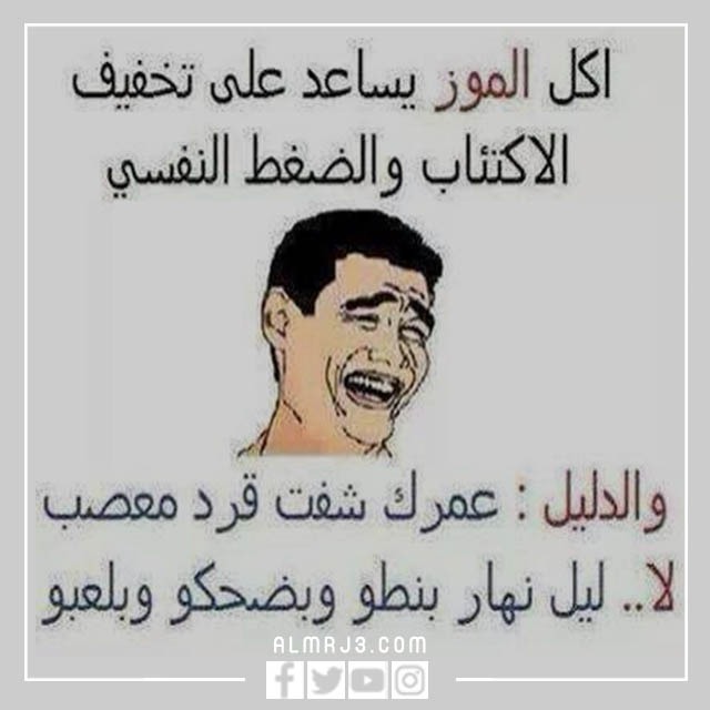 صور مضحكة جدا جدا مكتوب عليها
