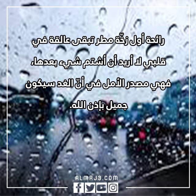 شعر عن الجو الجميل