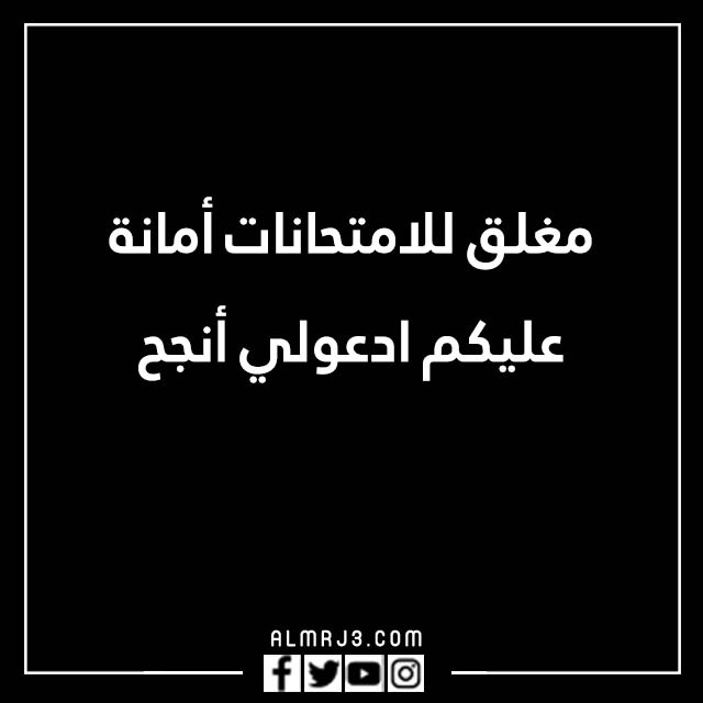 صور مكتوب عليها الحساب مغلق للراحه النفسية