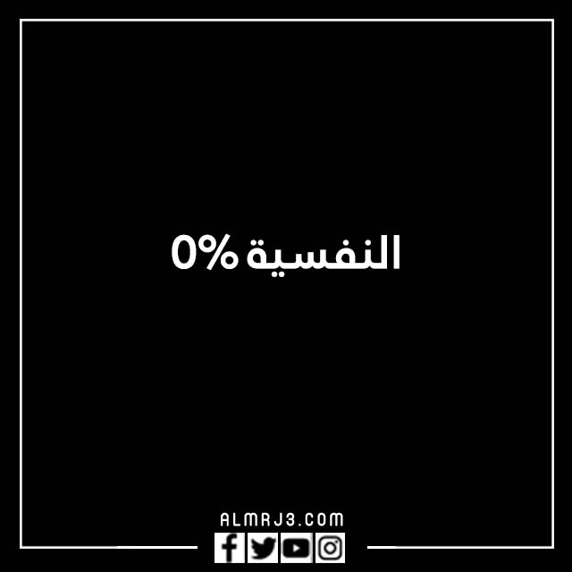 صور مكتوب عليها الحساب مغلق للراحه النفسية