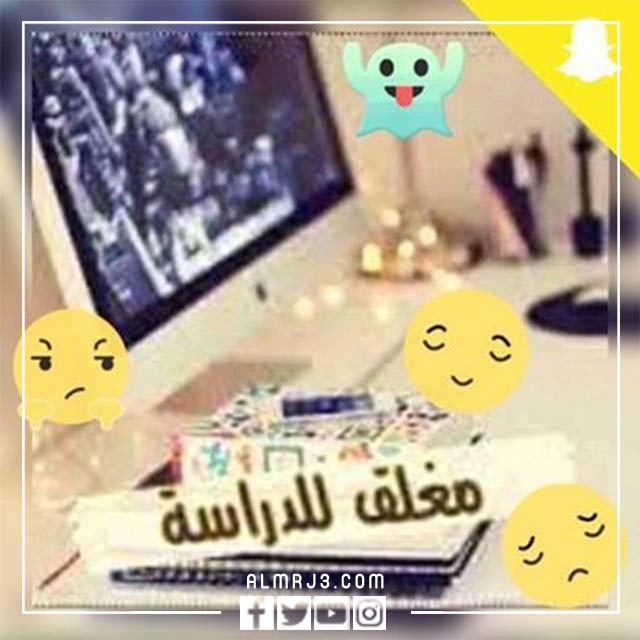 صور مكتوب عليها مغلق للامتحانات