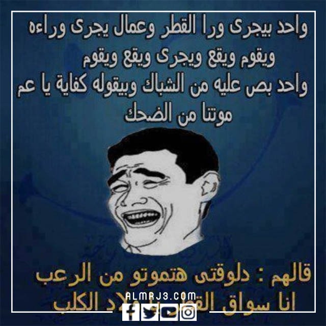 صُور مَكتوب عليها كَلام مُضحك