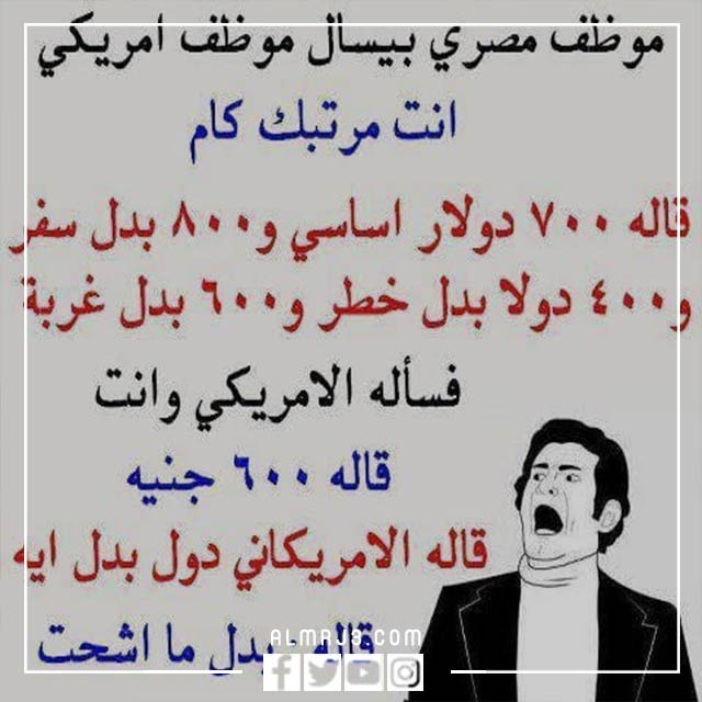 صُور مَكتوب عليها كَلام مُضحك