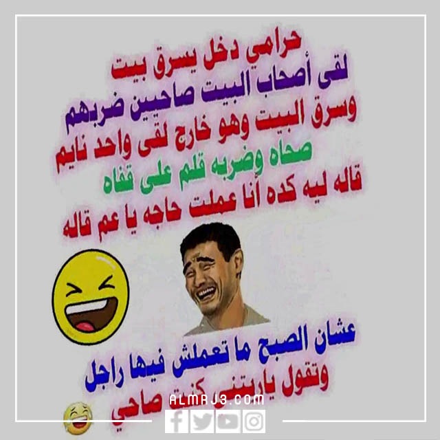 صُور مَكتوب عليها كَلام مُضحك