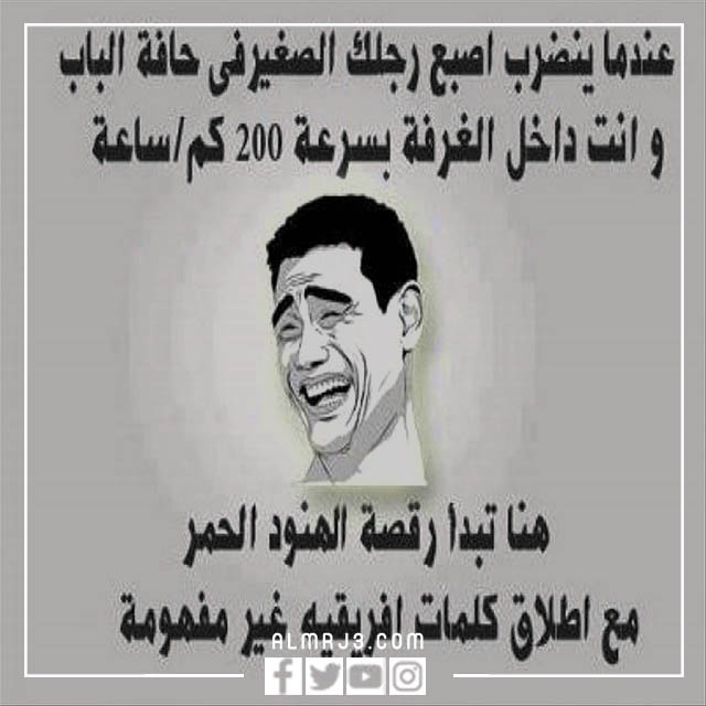 صُور مُضحكة جدا جدا للفيس بوك