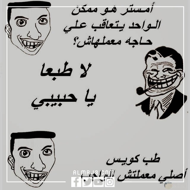 صُور مُضحكة جدا جدا للفيس بوك
