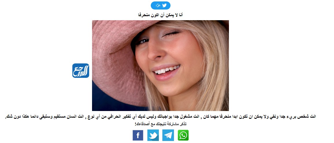 رابط اختبار نسبة الانحراف – موقع  الشعاع