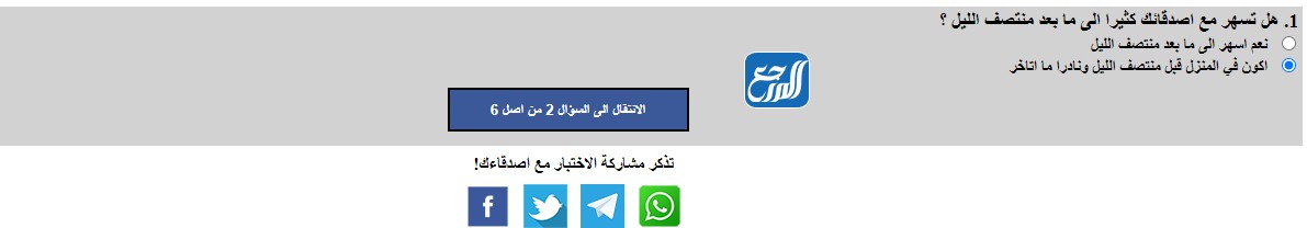رابط اختبار نسبة الانحراف – موقع  الشعاع
