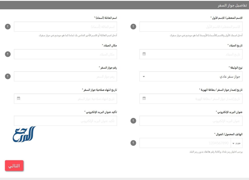 طريقة استخراج الفيزا الإلكترونية لتركيا من الكويت