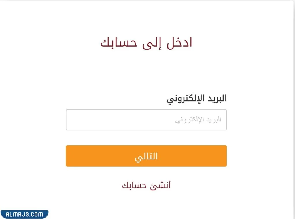طريقة التسجيل في وظائف الهيئة الملكية بالجبيل 1444