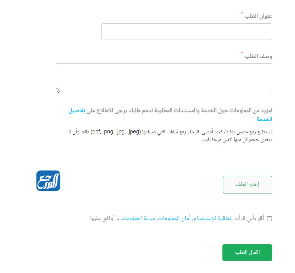 طريقة تعديل بيانات المعالين في التأمينات الاجتماعية
