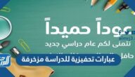 عبارات تحفيزية للدراسة مزخرفة مكتوبة على صور عبارات تحفيزية للدراسة مزخرفة مكتوبة على صور