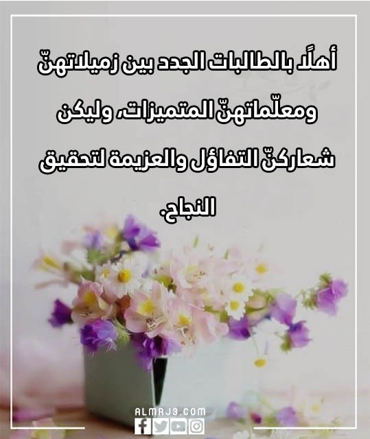كلمة ترحيب قصيرة