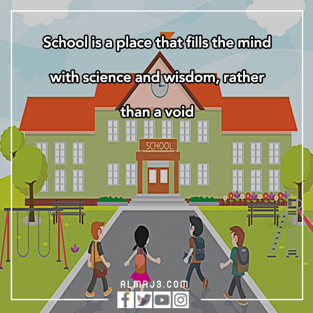 عبارات عن المدرسة بالانجليزي بالصور
