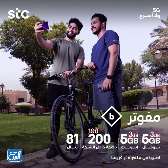 عروض stc العودة للمدارس في السعودية