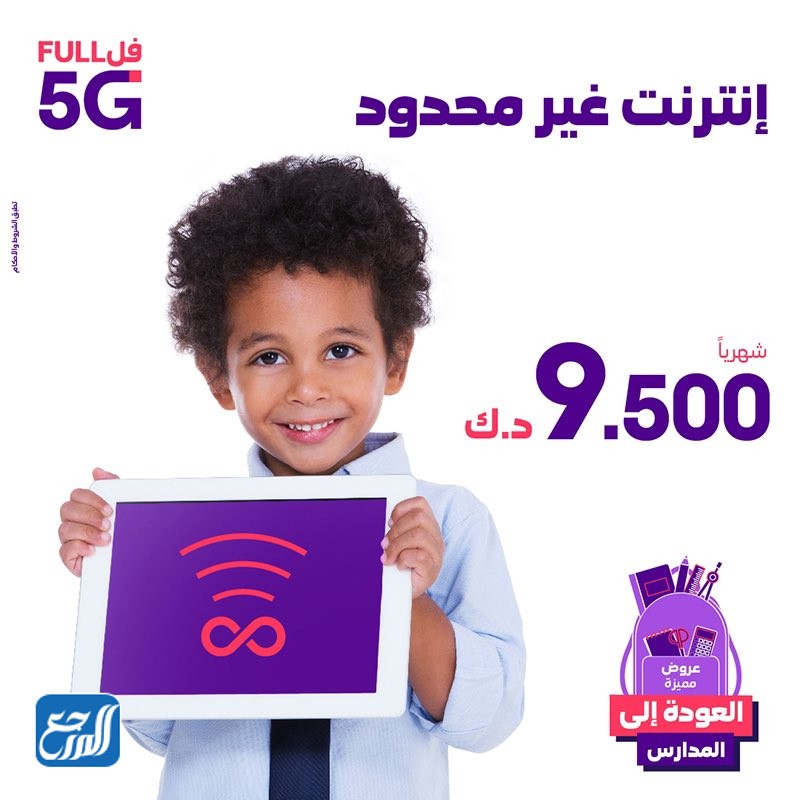 عروض العودة للمدارس في الكويت stc