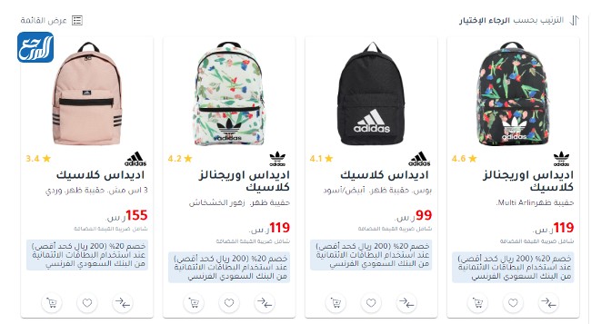 عروض جرير العودة للمدارس