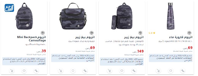 عروض جرير العودة للمدارس