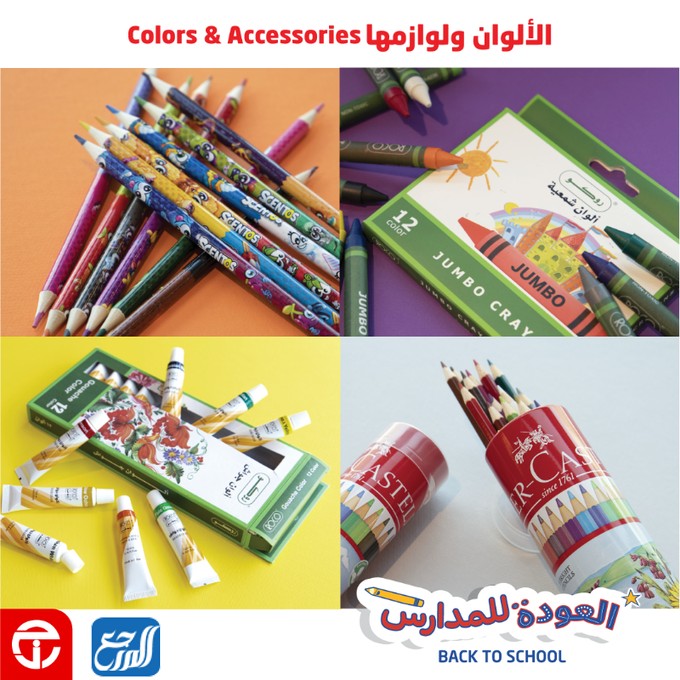 عروض جرير العودة للمدارس
