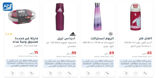 عروض جرير العودة للمدارس