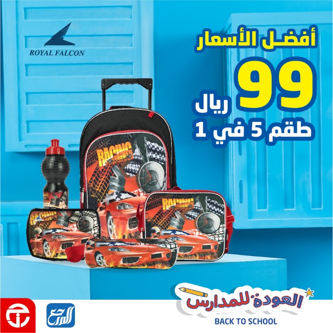 عروض جرير العودة للمدارس