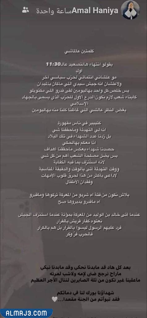 قصة جيش سيدي بالتفصيل – موقع  الشعاع