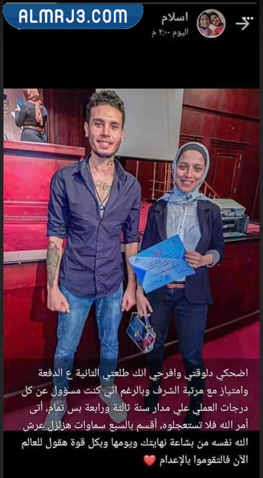 سبب مقتل سلمى الشوادفي ومن القاتل
