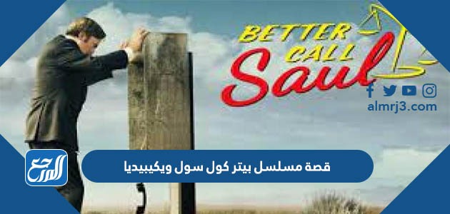 قصة مسلسل بيتر كول سول ويكيبيديا