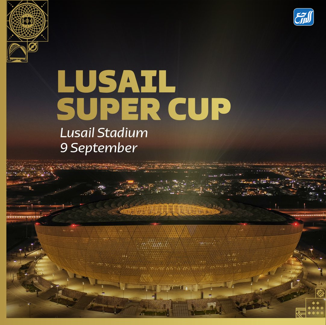 كأس سوبر لوسيل 2022