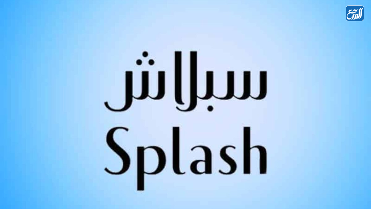 موقع سبلاش Splash