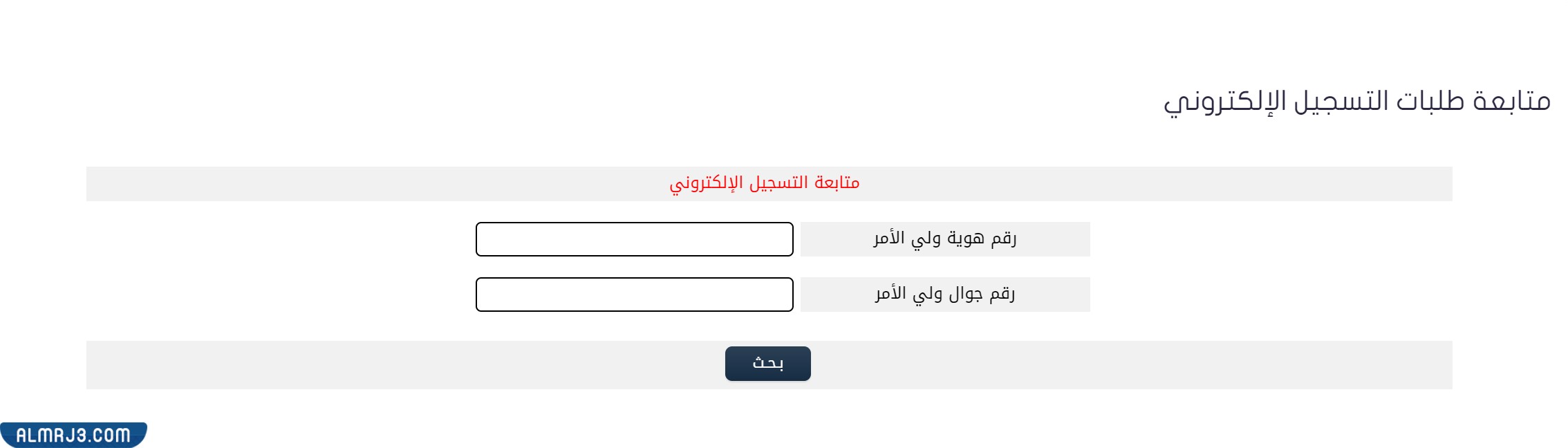 رايكم في مدارس ابن خلدون وطريقة التسجيل فيها 2022