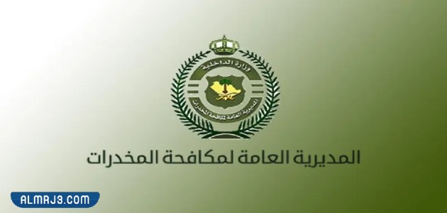 لبس مكافحة المخدرات