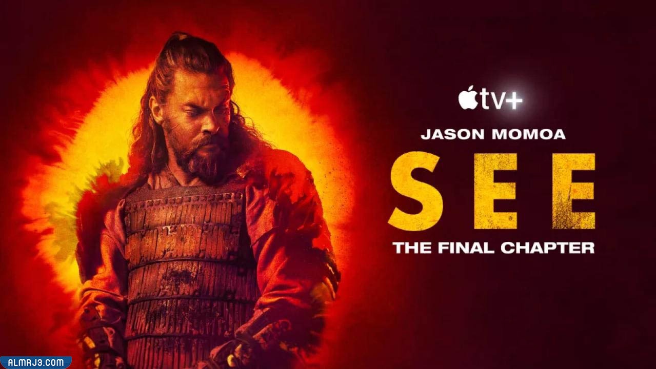 مسلسل see الموسم الثالث