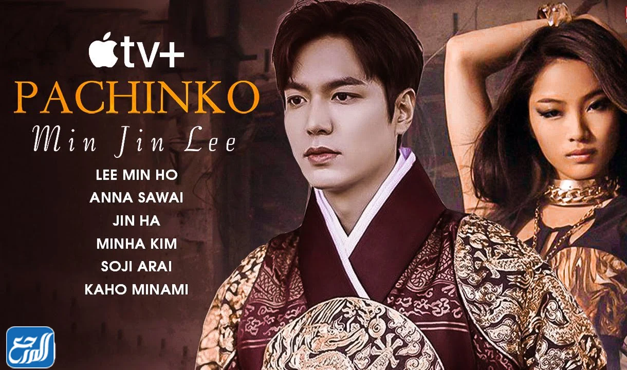 مسلسل باتشينكو ويكيبيديا