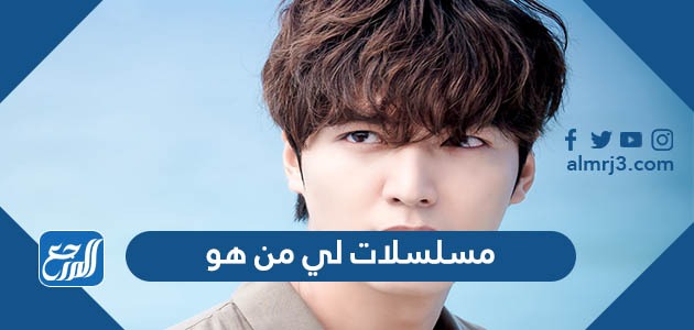 مسلسلات لي من هو