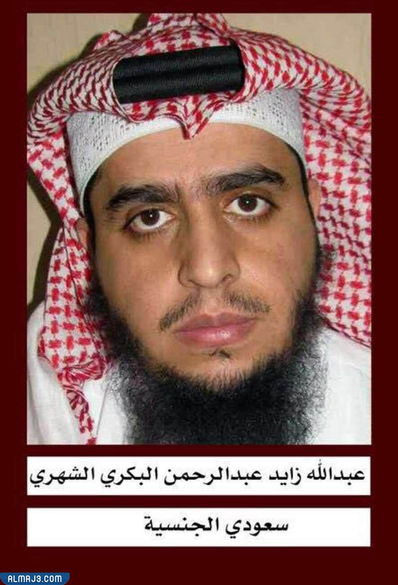 من هو عبد الله الشهري المطلوب الامني
