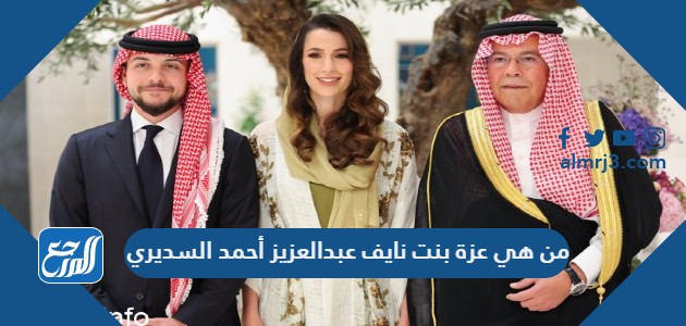 الامير حسين بن عبدالله الثاني