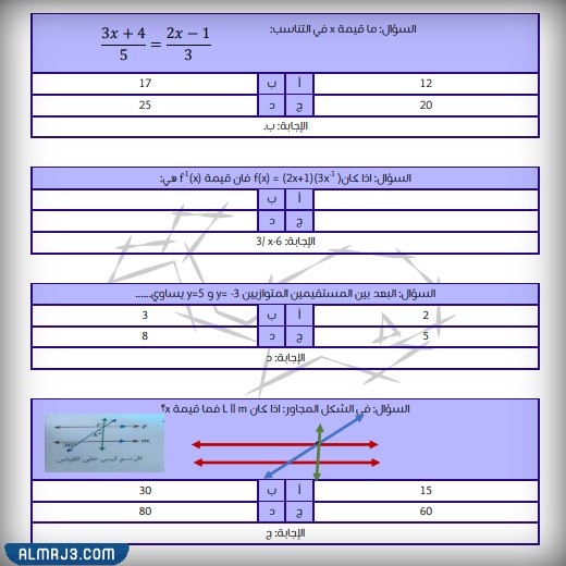 نماذج من تجميعات تحصيلي 1444 علمي