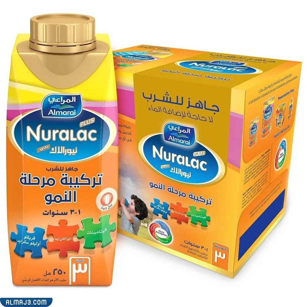 أيهم أفضل حليب نيورالاك المراعي أم بدياشور للأطفال؟