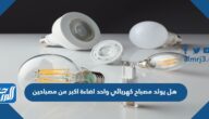 هل يولد مصباح كهربائي واحد اضاءة اكبر من مصباحين