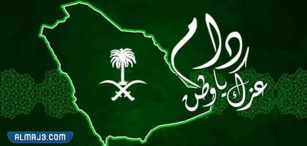 أجمل خلفية اليوم الوطني للمملكة العربية السعودية