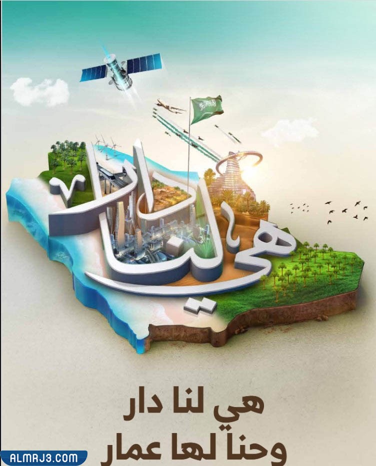 أجمل صور العيد الوطني موجودة في صفحة Twitter الرئيسية.