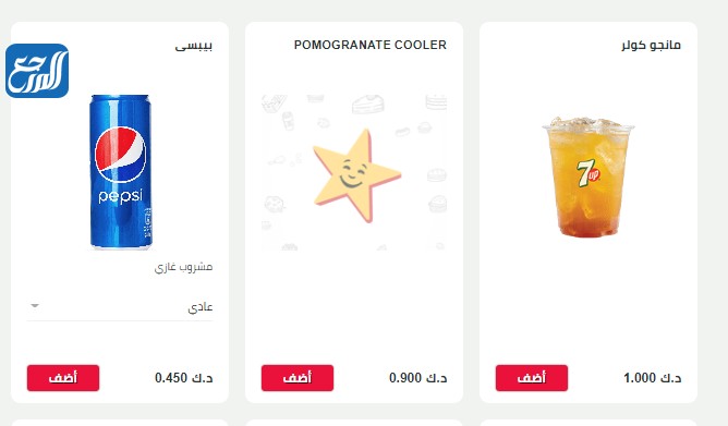 أسعار المواد الغذائية في الكويت هارديز عام 2022
