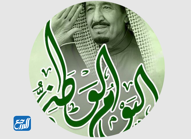 ملصقات اليوم الوطني السعودي الفاخرة